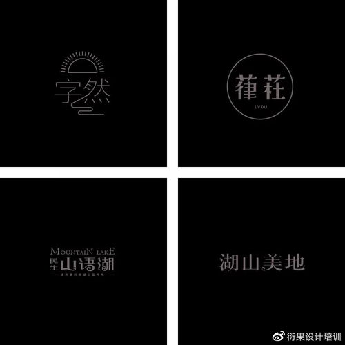 平面設(shè)計(jì)中的字體設(shè)計(jì)實(shí)戰(zhàn) 從創(chuàng)意到廣告制作的完整指南