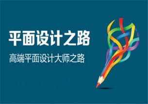 上海浦東平面設計培訓機構如何選擇？專業指導幫你找到最佳路徑